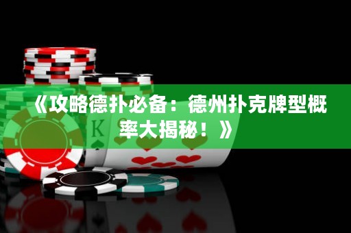 《攻略德?lián)浔貍洌旱轮輷淇伺菩透怕蚀蠼颐兀　? title=