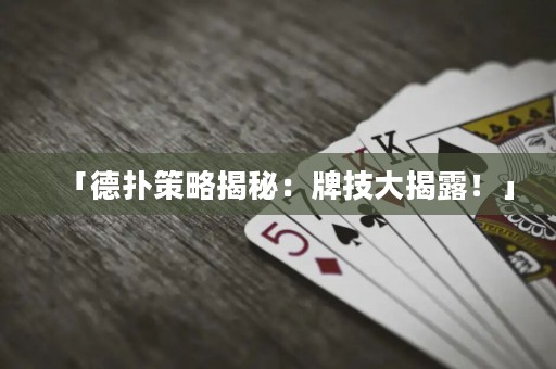 「德?lián)洳呗越颐兀号萍即蠼衣?！? title=