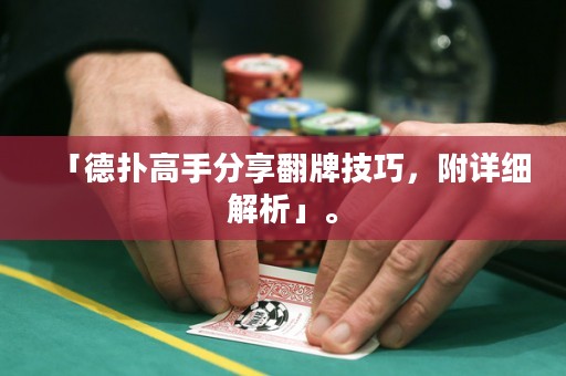 「德?lián)涓呤址窒矸萍记?，附詳?xì)解析」。