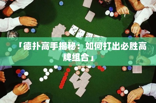 「德?lián)涓呤纸颐兀喝绾未虺霰貏俑吲平M合」