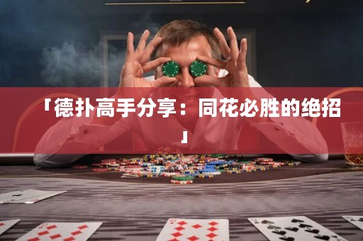 「德?lián)涓呤址窒恚和ū貏俚慕^招」