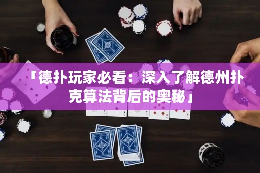 「德?lián)渫婕冶乜矗荷钊肓私獾轮輷淇怂惴ū澈蟮膴W秘」