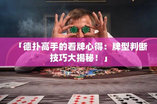 「德?lián)涓呤值目磁菩牡茫号菩团袛嗉记纱蠼颐?！? title=