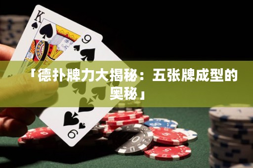 「德?lián)渑屏Υ蠼颐兀何鍙埮瞥尚偷膴W秘」
